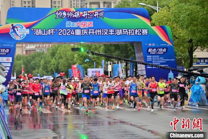 2024重庆开州汉丰湖马拉松鸣枪开跑：海内外跑者